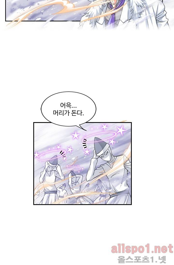 엘피스 전기: SOUL LAND 249화 50
