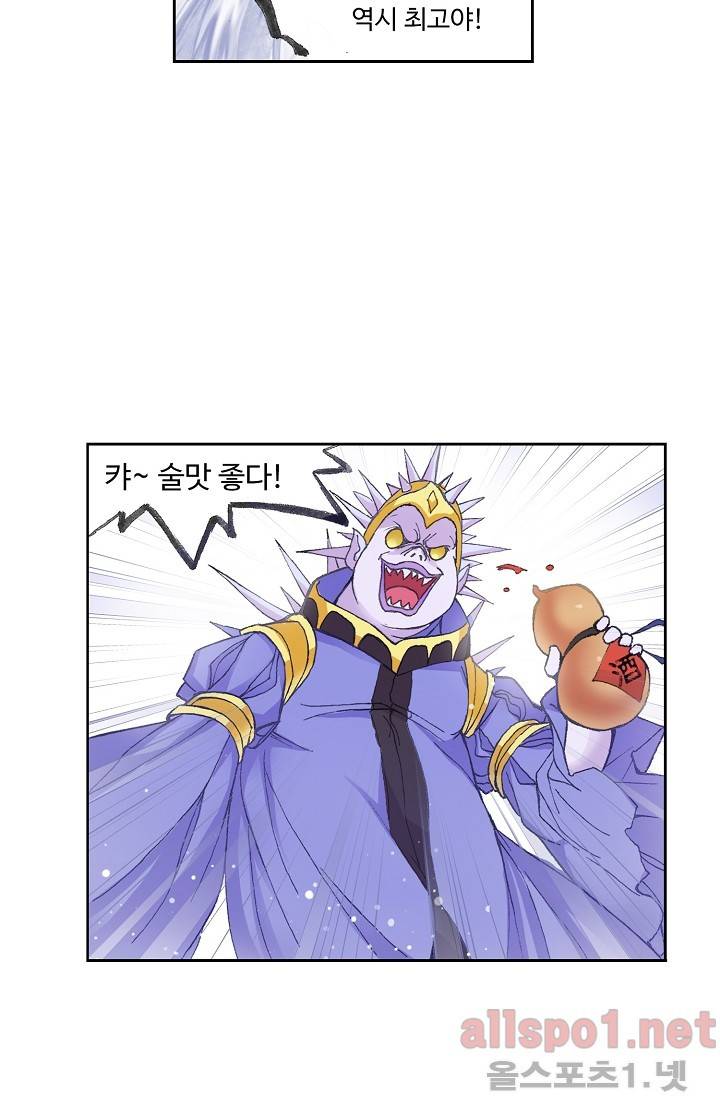 엘피스 전기: SOUL LAND 249화 53