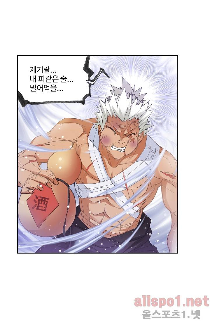 엘피스 전기: SOUL LAND 249화 55
