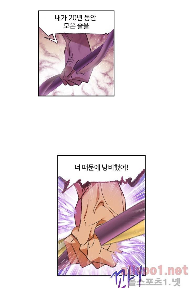엘피스 전기: SOUL LAND 249화 57