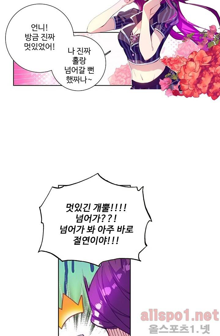 엘피스 전기: 용왕전설 37화 2