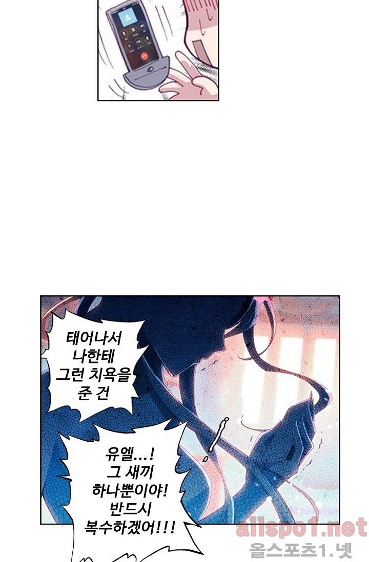 엘피스 전기: 용왕전설 37화 3