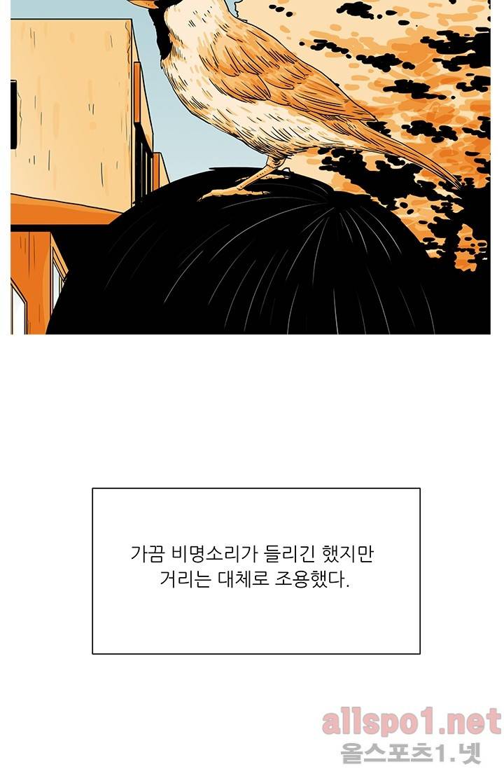 사람냄새 27화 2