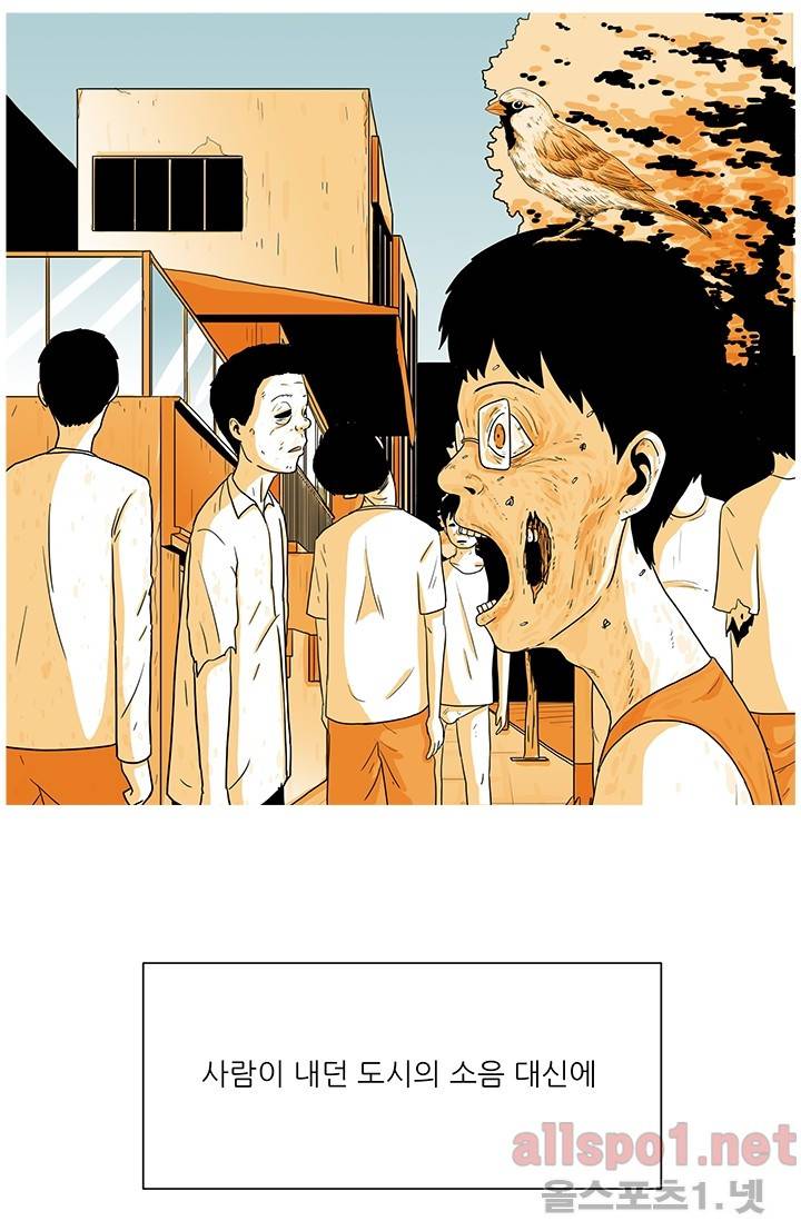 사람냄새 27화 3