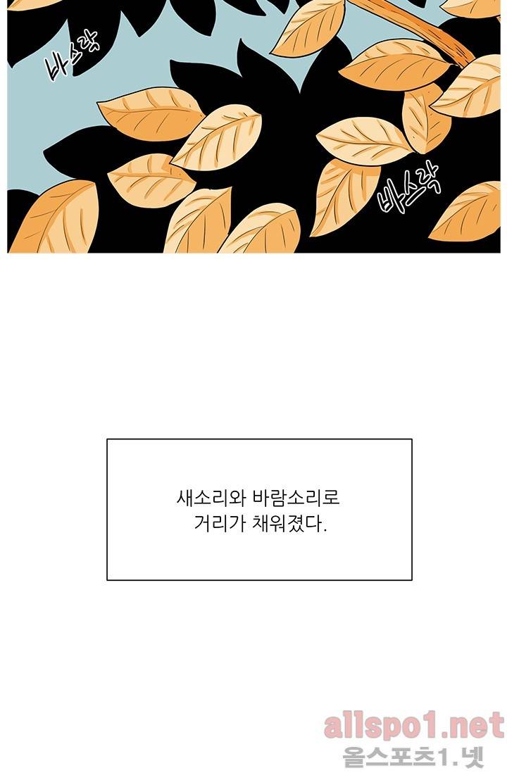 사람냄새 27화 5