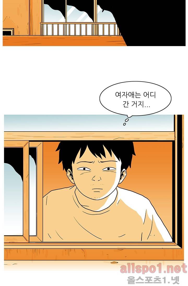 사람냄새 27화 8
