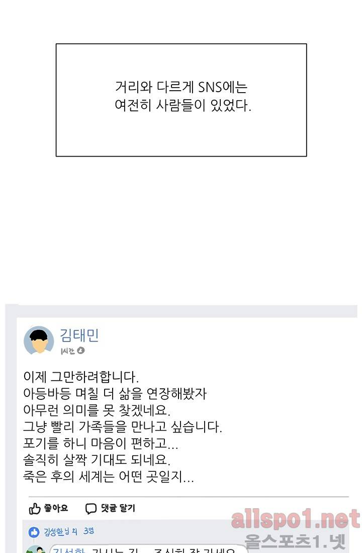 사람냄새 27화 10
