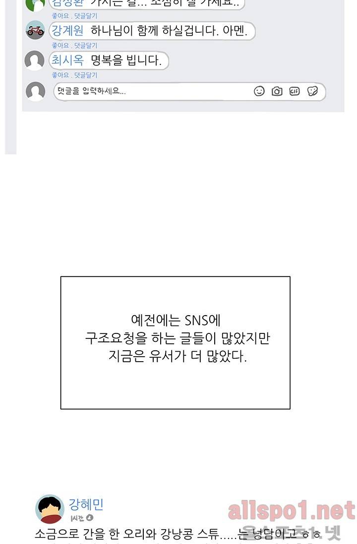 사람냄새 27화 11