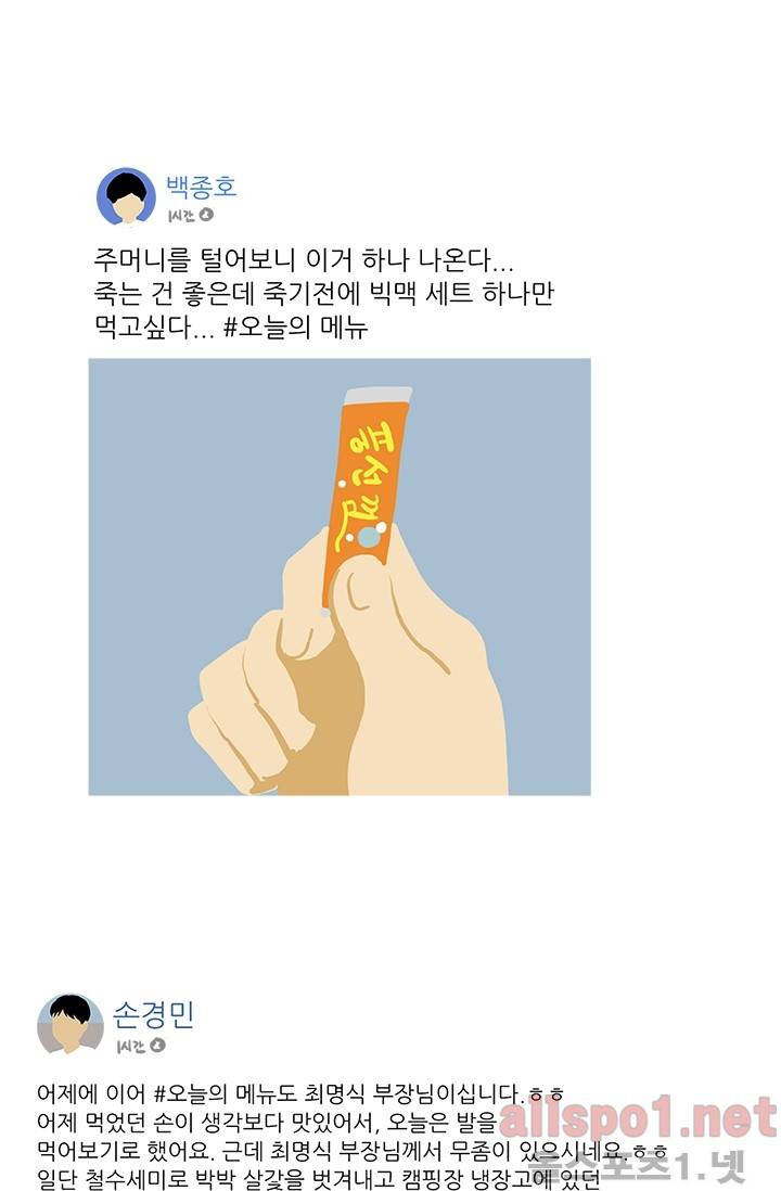 사람냄새 27화 13