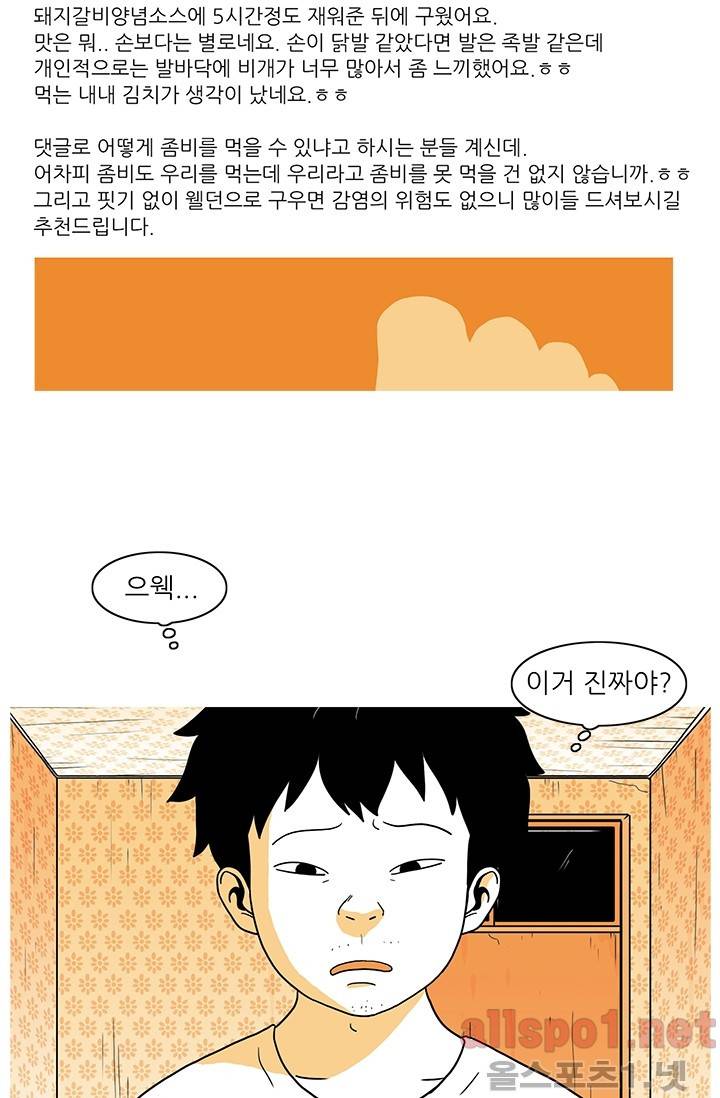 사람냄새 27화 14