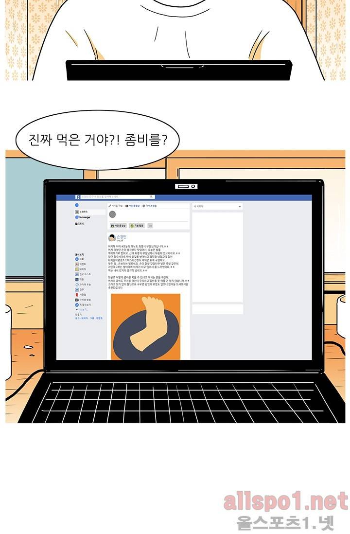 사람냄새 27화 15
