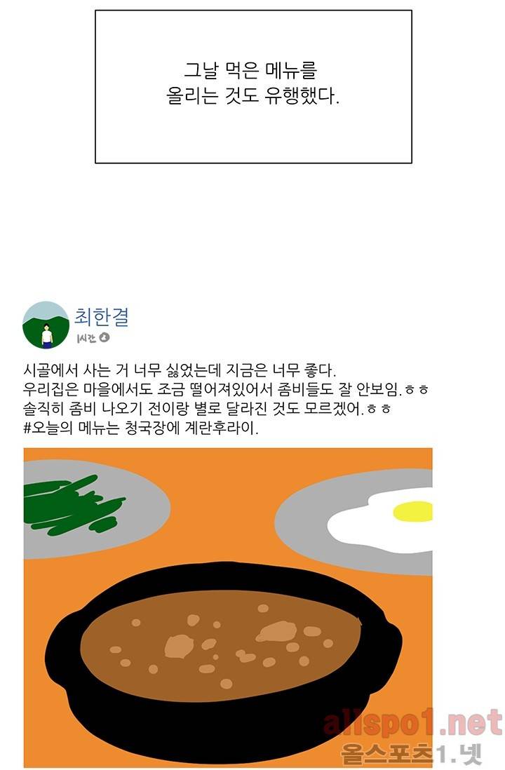 사람냄새 27화 16