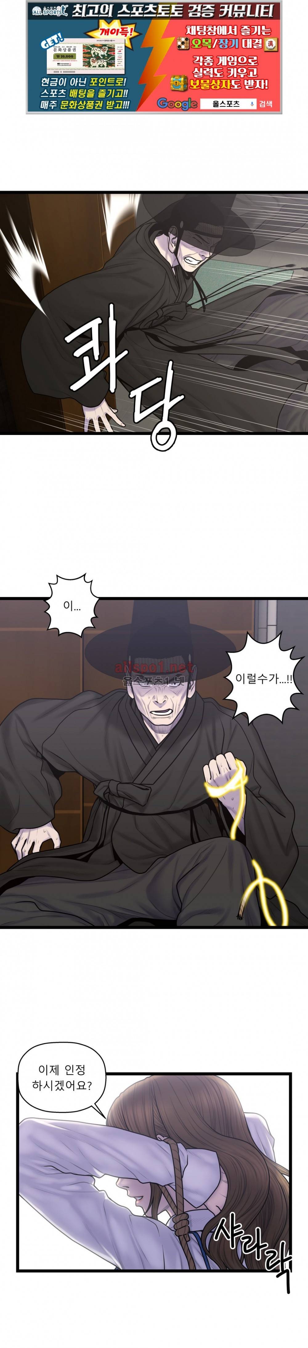 귀썸 56화 1