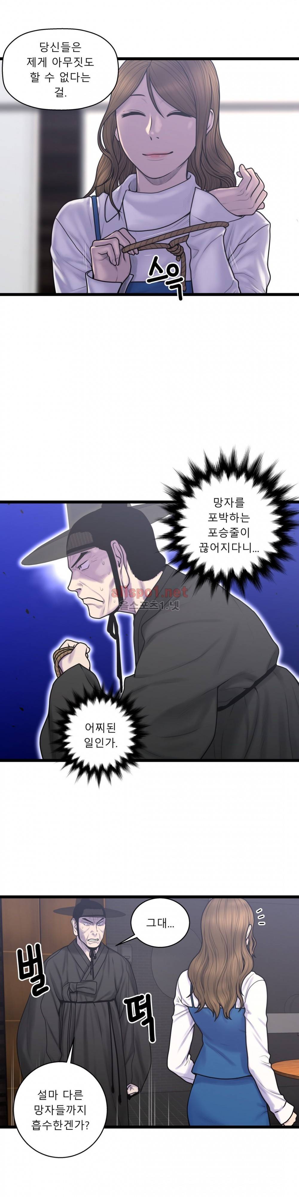 귀썸 56화 2