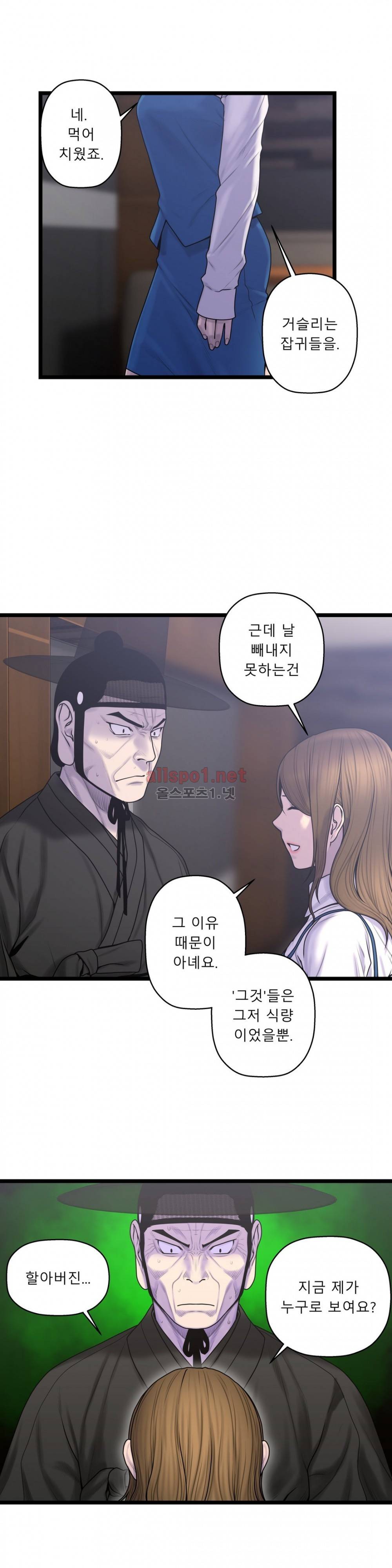 귀썸 56화 3