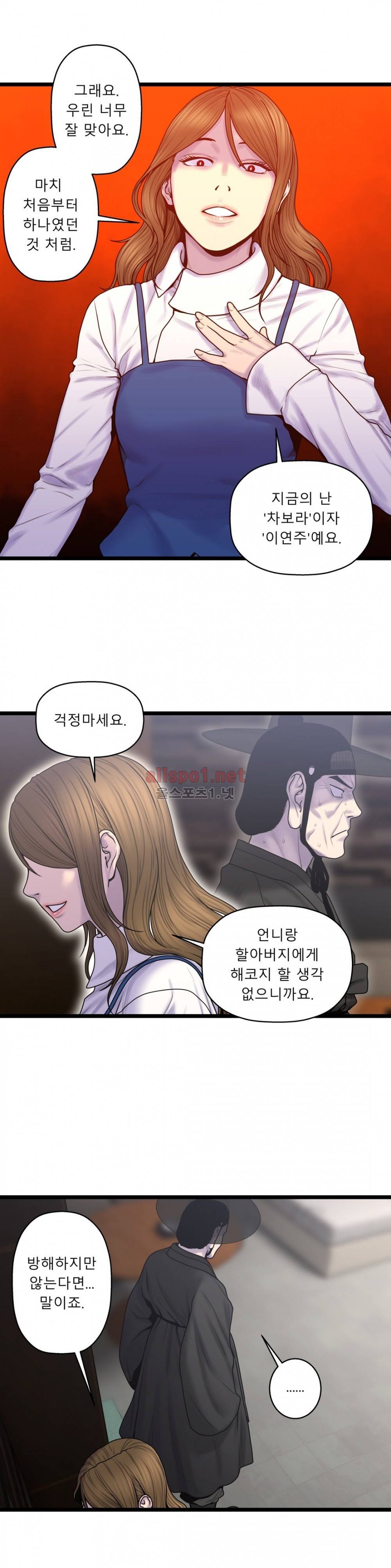 귀썸 56화 4