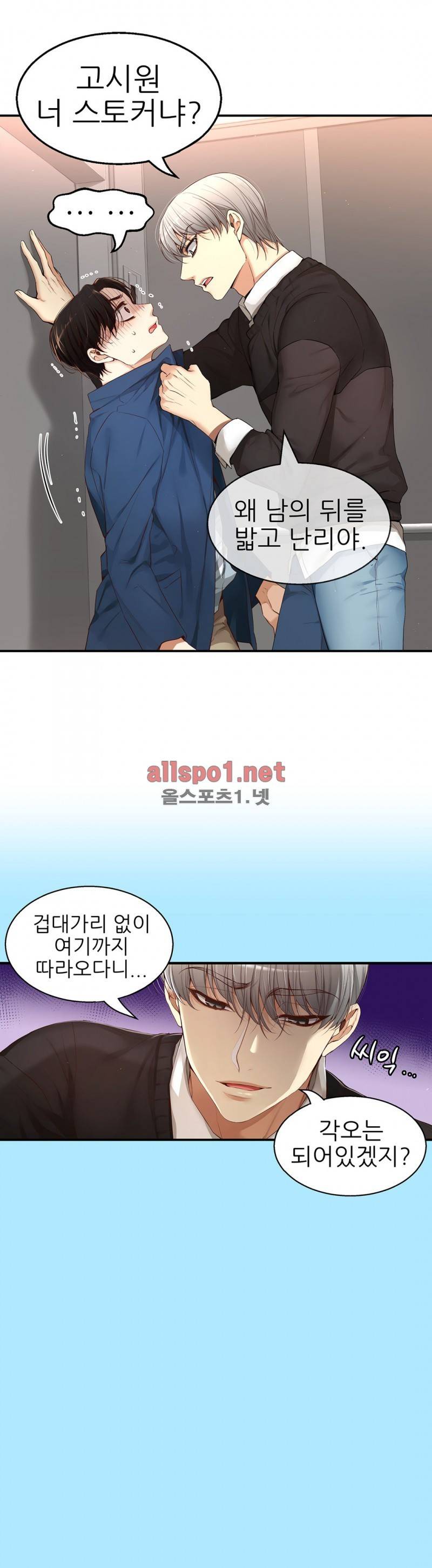 너란 남자 12 ~ 13화 3