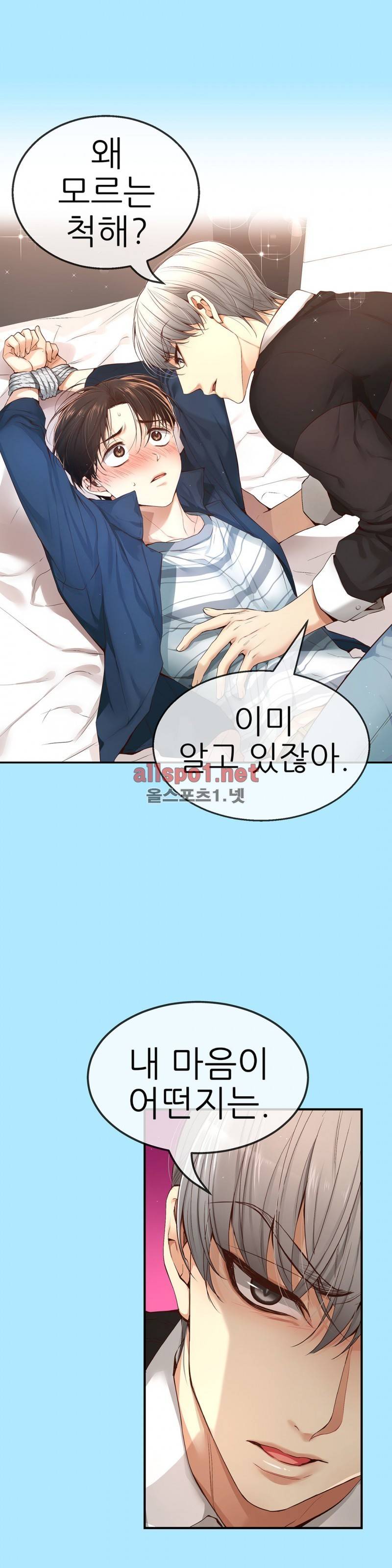 너란 남자 12 ~ 13화 5