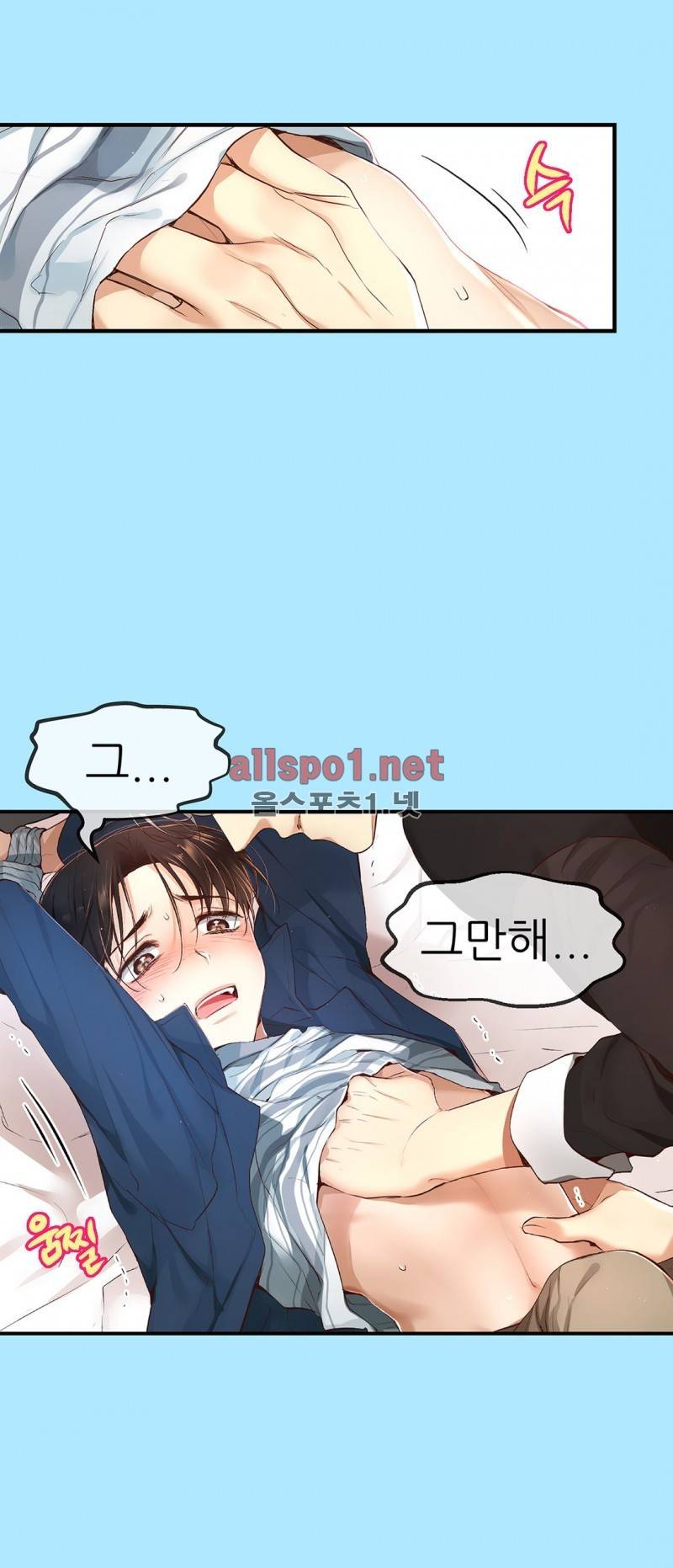 너란 남자 12 ~ 13화 7