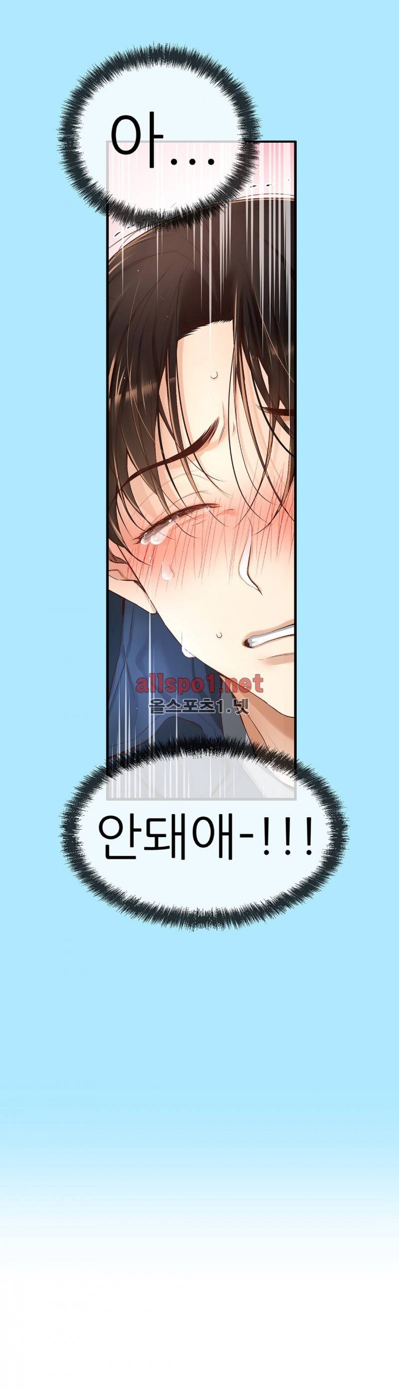 너란 남자 12 ~ 13화 9