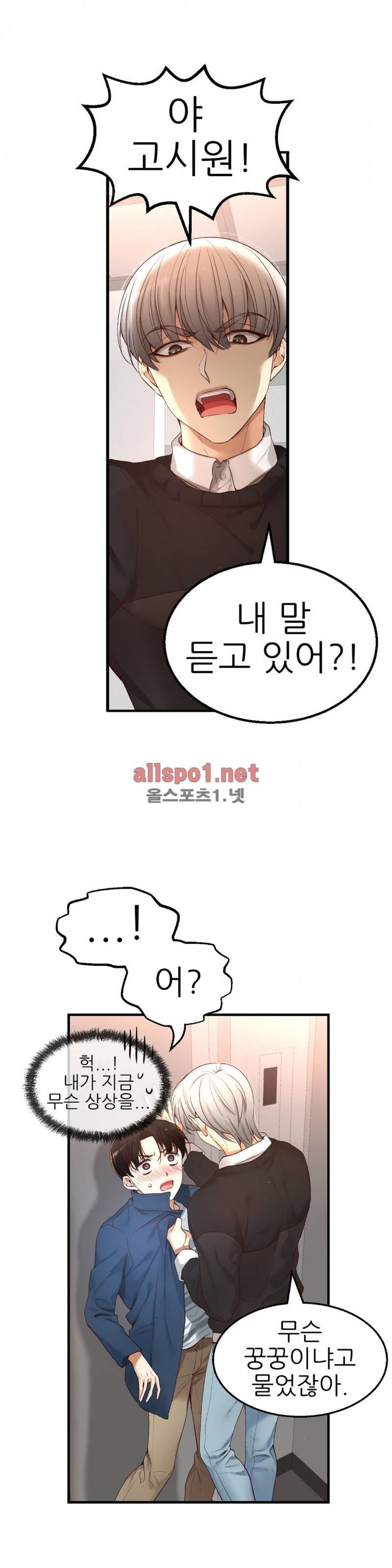 너란 남자 12 ~ 13화 10