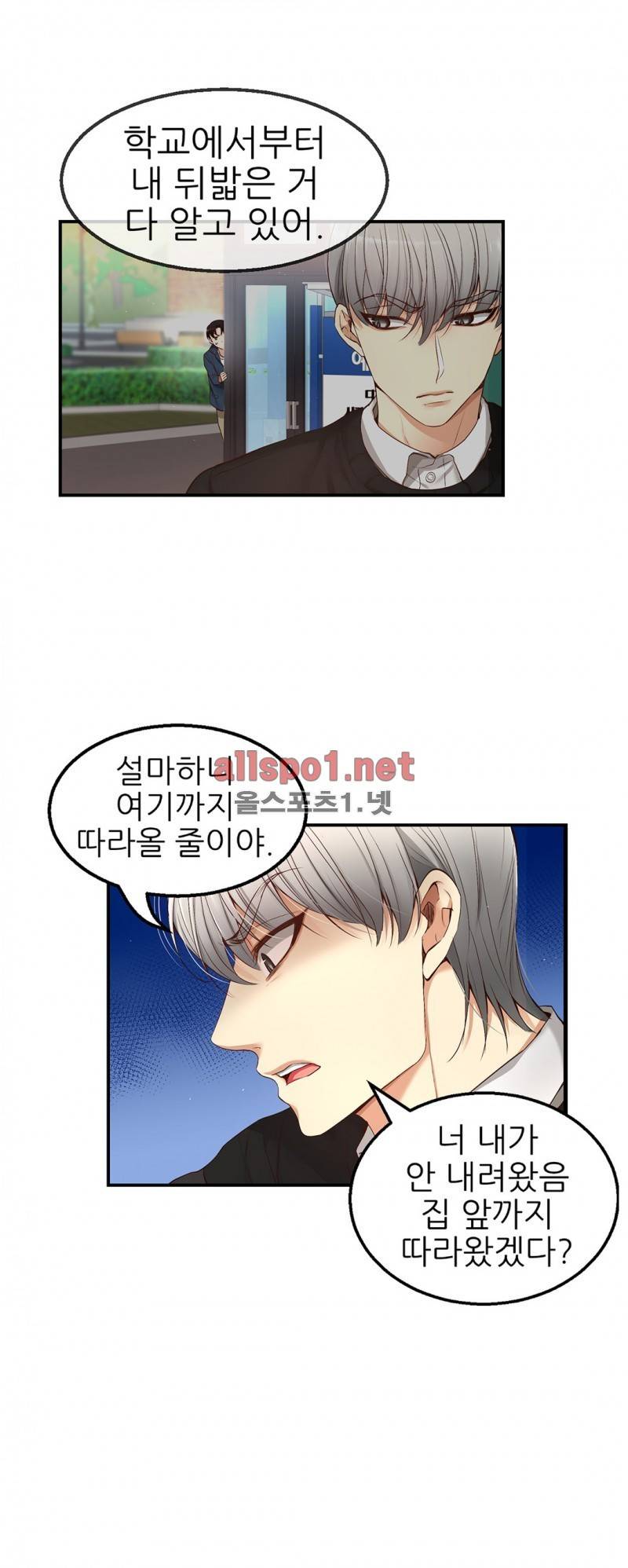 너란 남자 12 ~ 13화 11