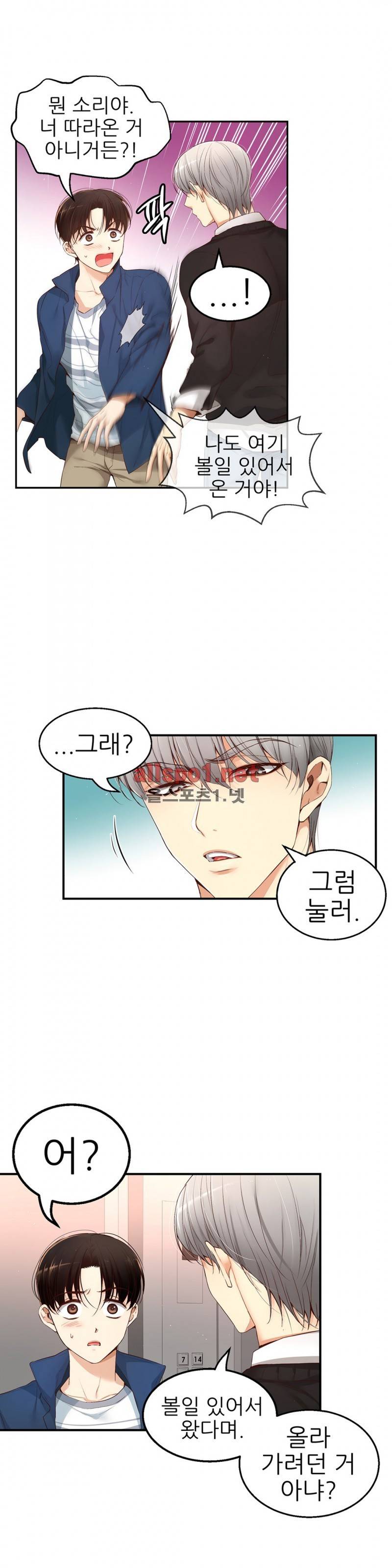 너란 남자 12 ~ 13화 12