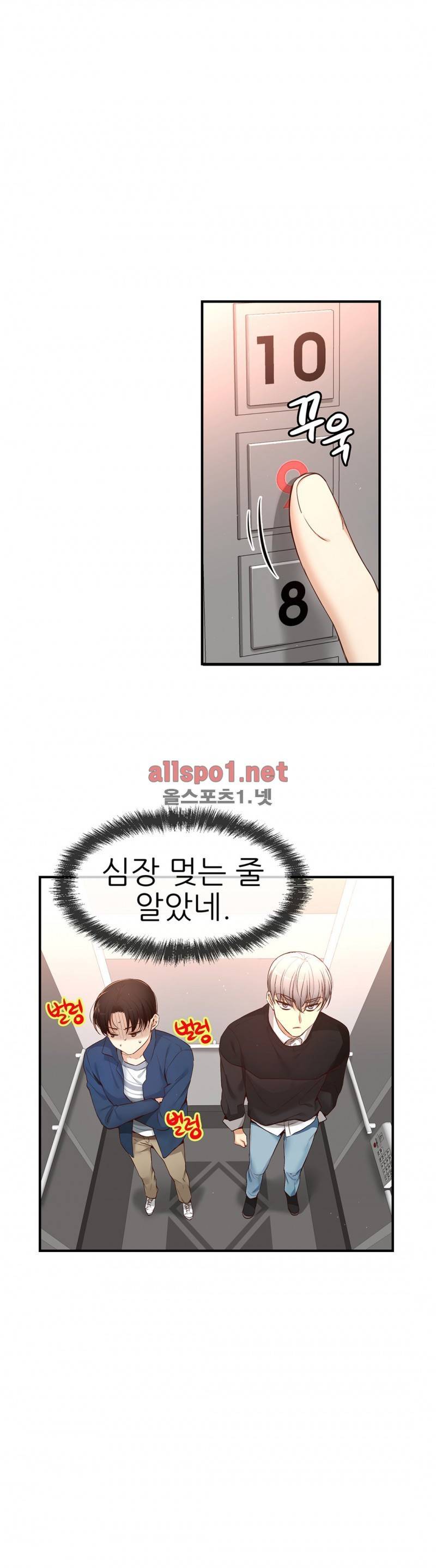 너란 남자 12 ~ 13화 13