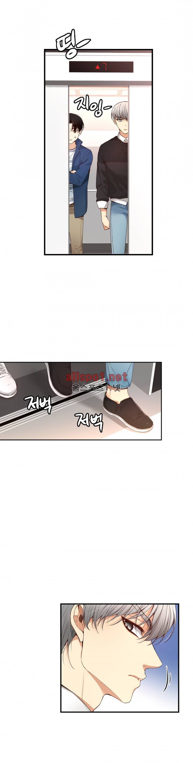너란 남자 12 ~ 13화 14