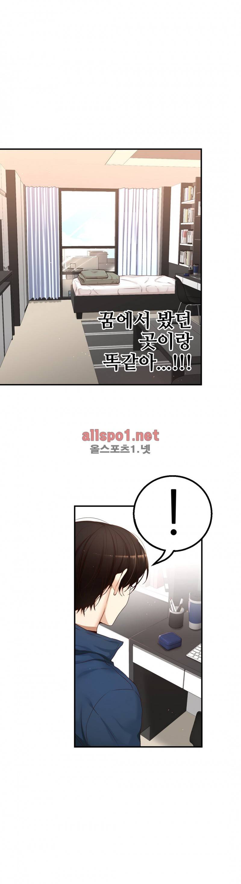너란 남자 12 ~ 13화 19
