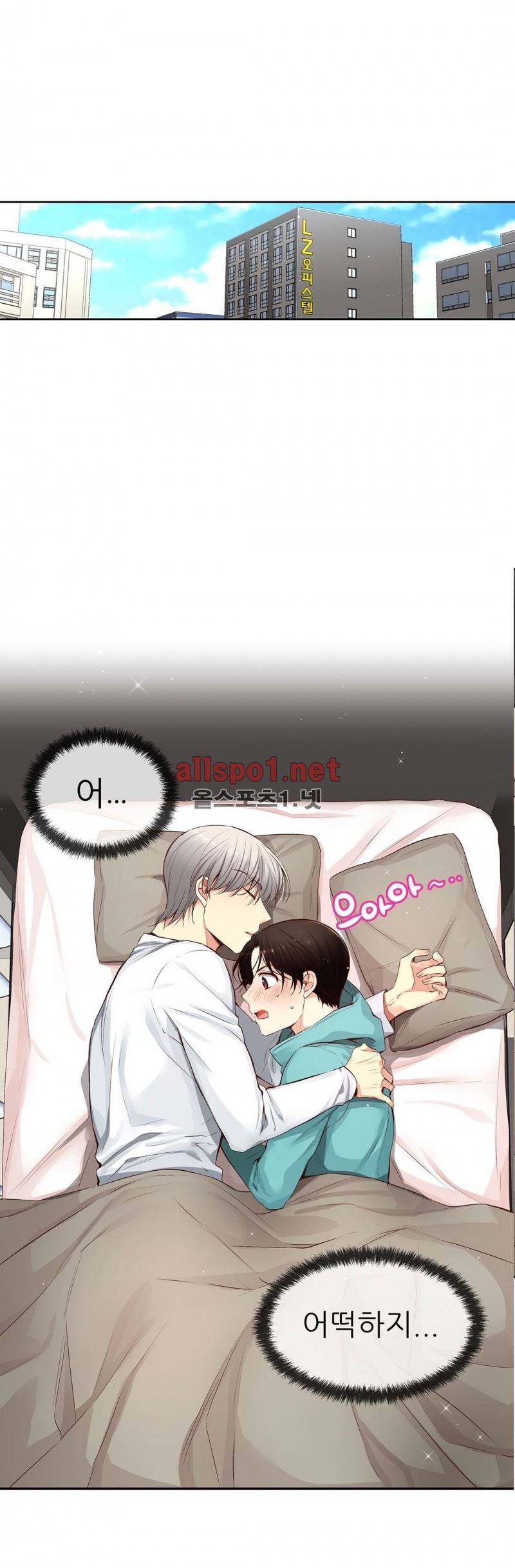 너란 남자 31화 1