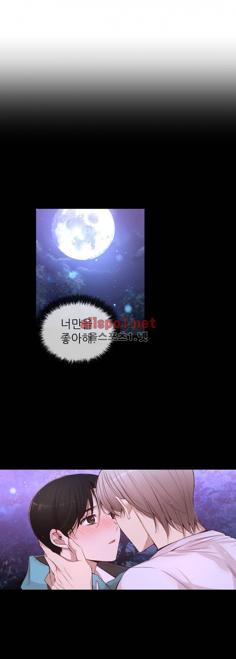 너란 남자 31화 3