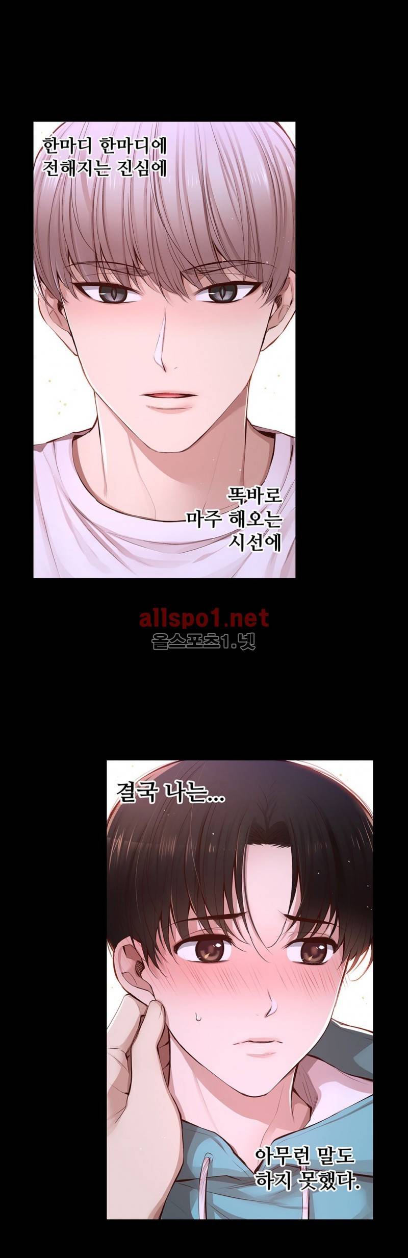 너란 남자 31화 4