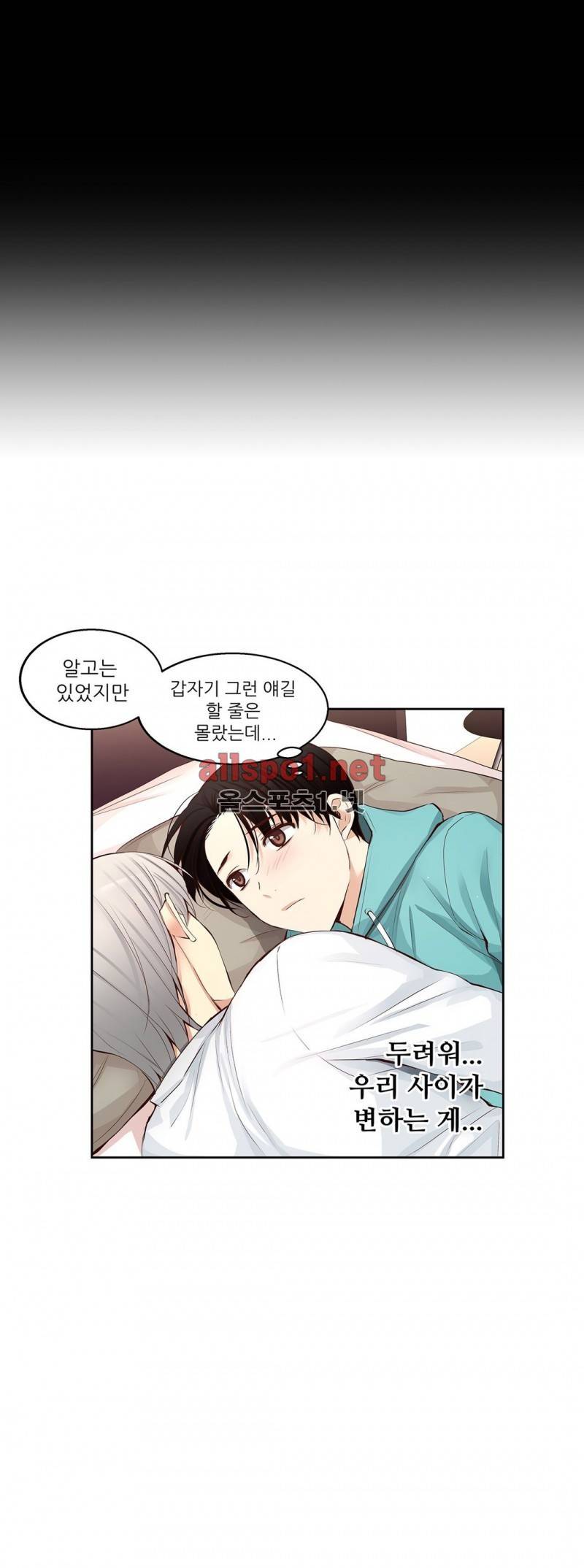 너란 남자 31화 5