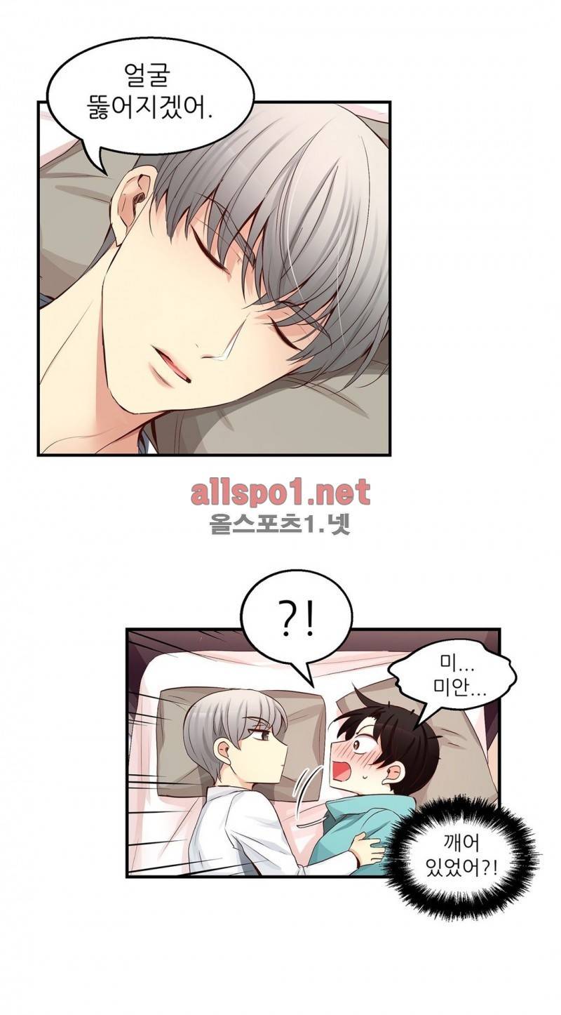 너란 남자 31화 6
