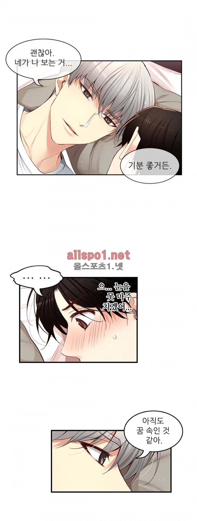 너란 남자 31화 7