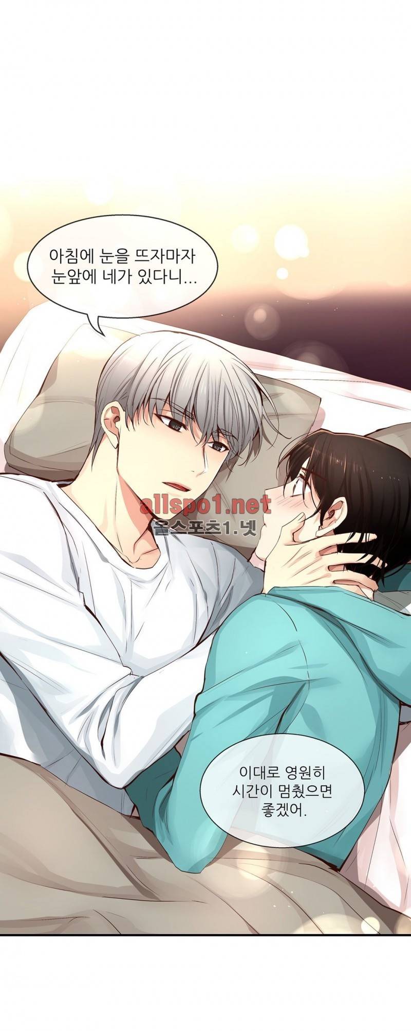 너란 남자 31화 8