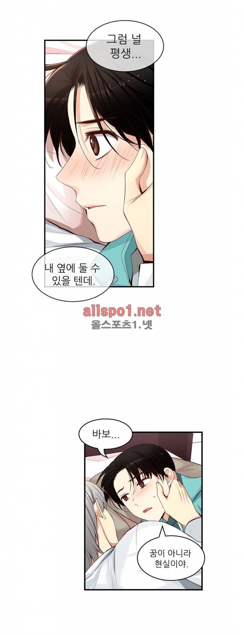 너란 남자 31화 9