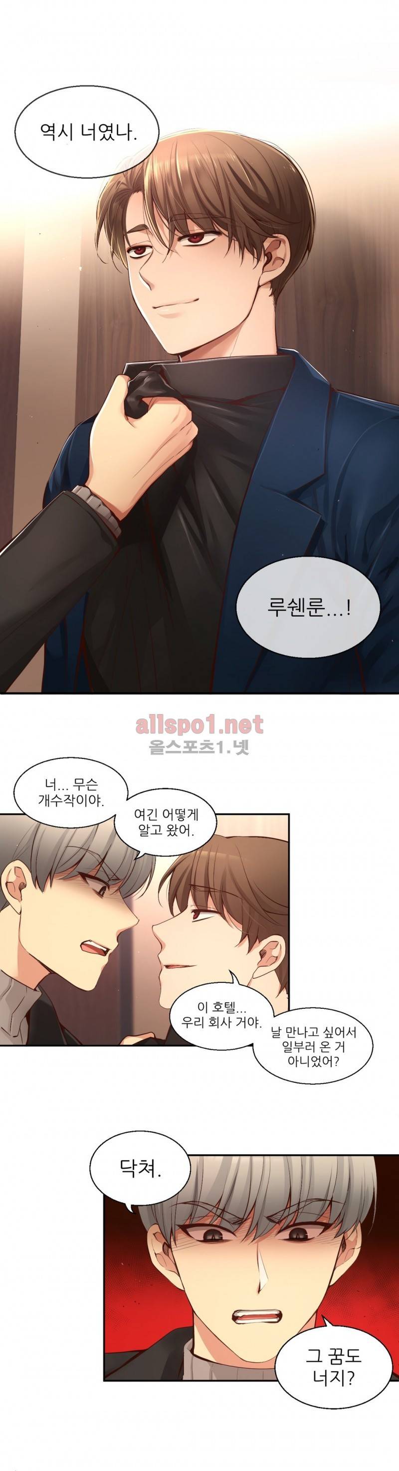 너란 남자 39화 2