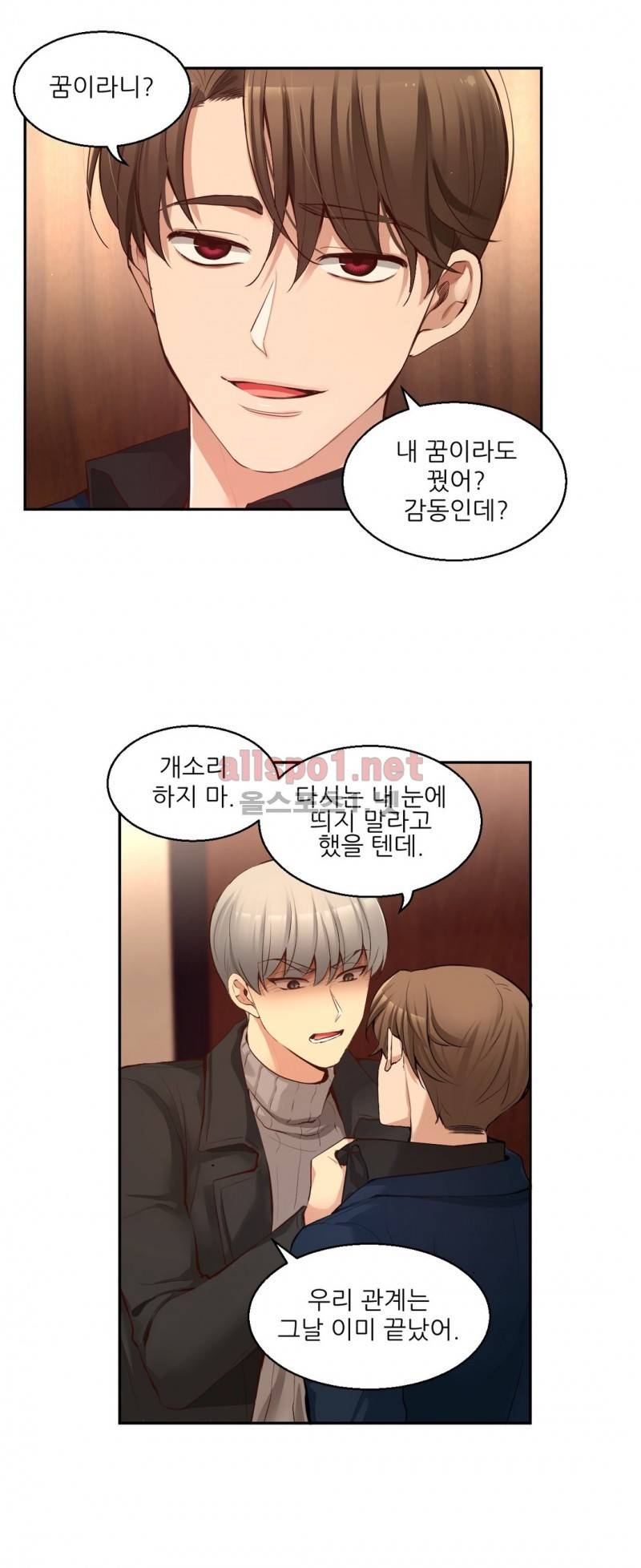 너란 남자 39화 3