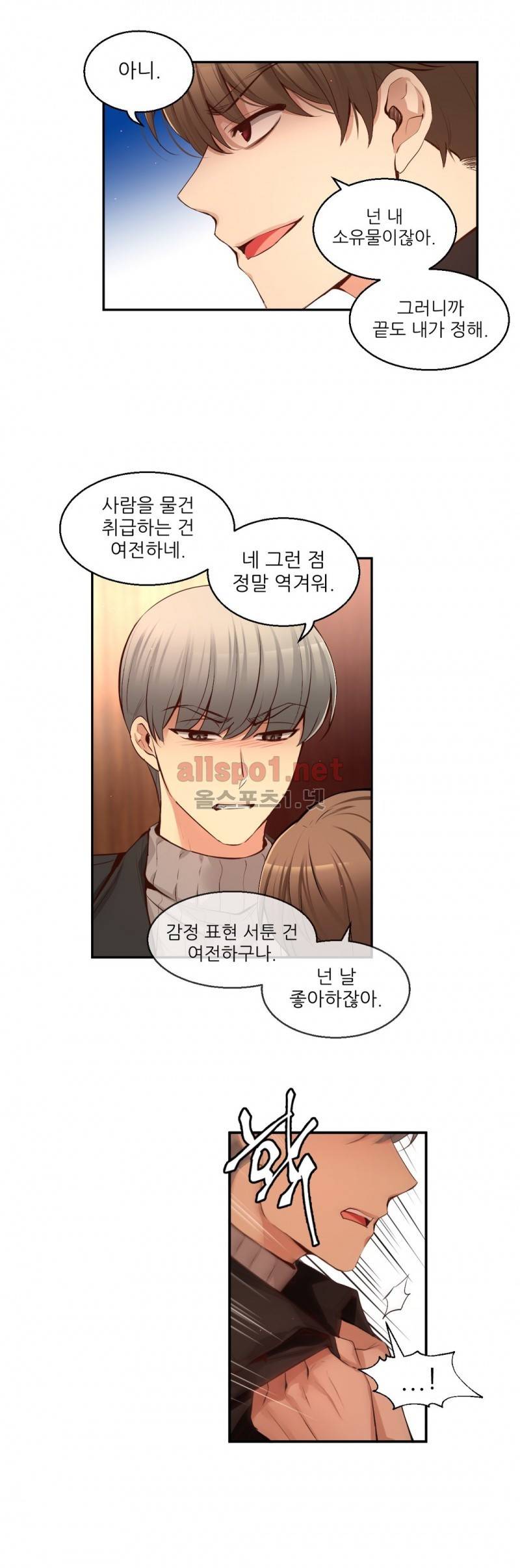 너란 남자 39화 4