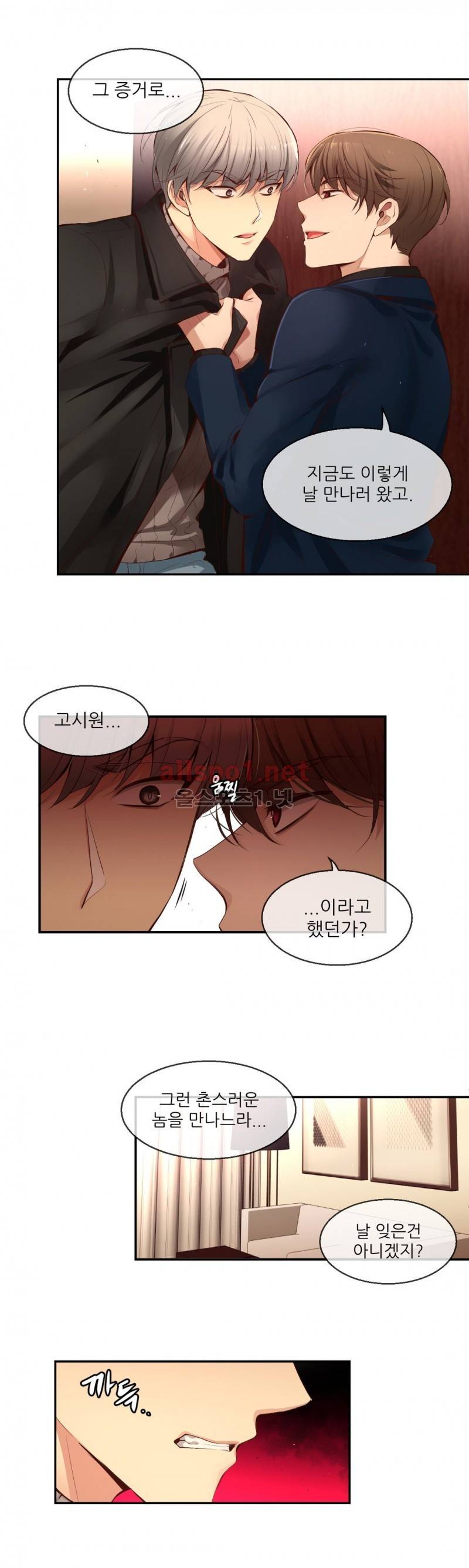 너란 남자 39화 5