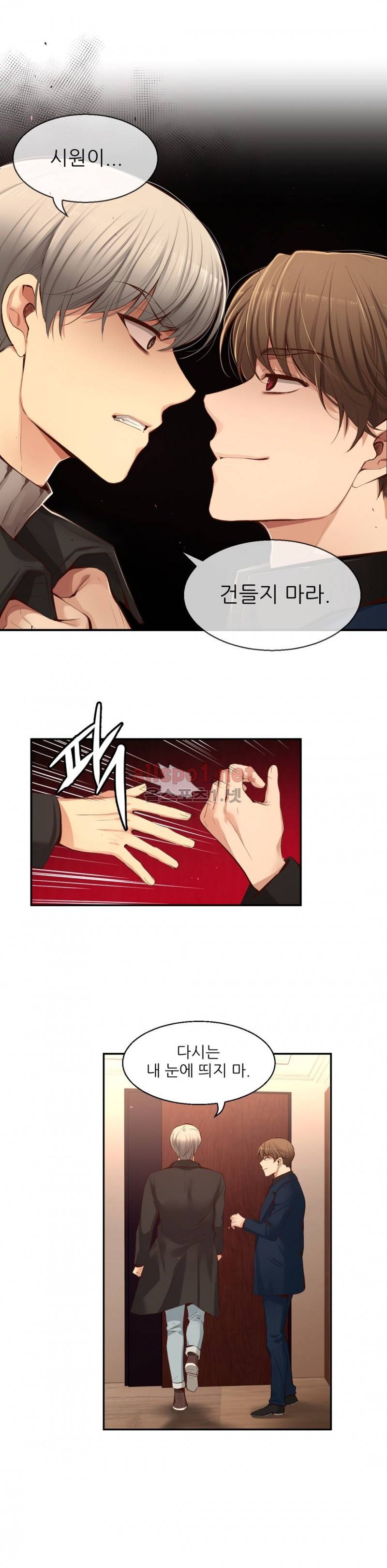 너란 남자 39화 6