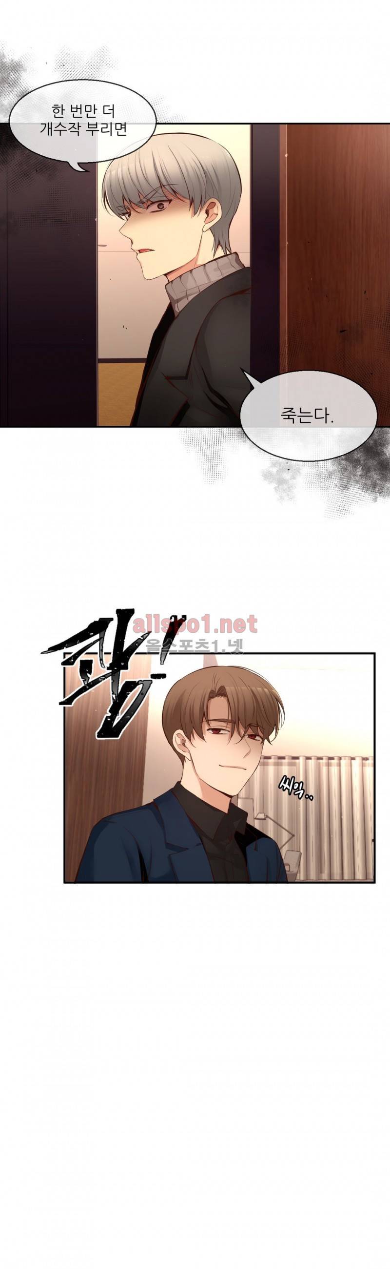 너란 남자 39화 7