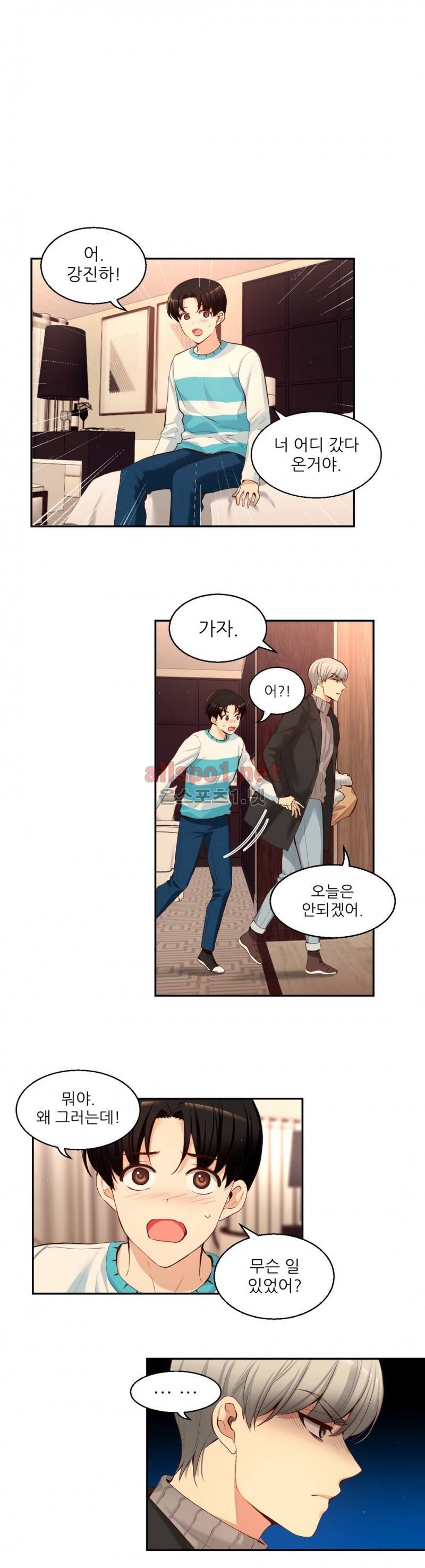 너란 남자 39화 8