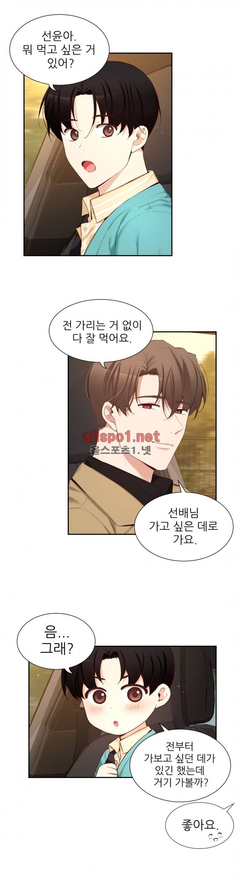 너란 남자 49화 2