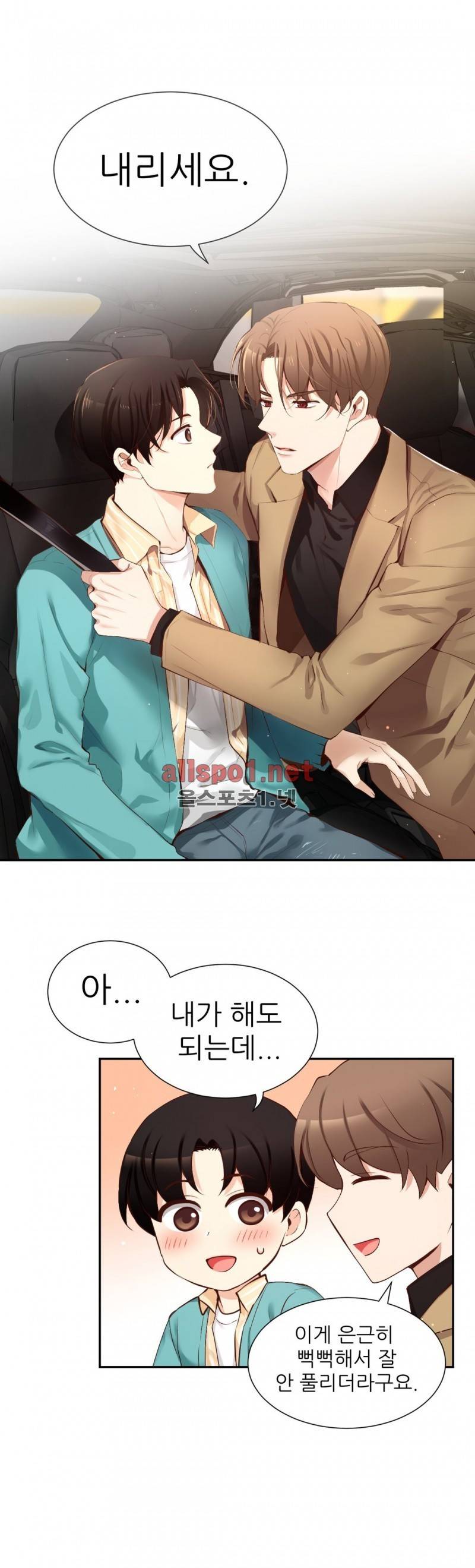 너란 남자 49화 4