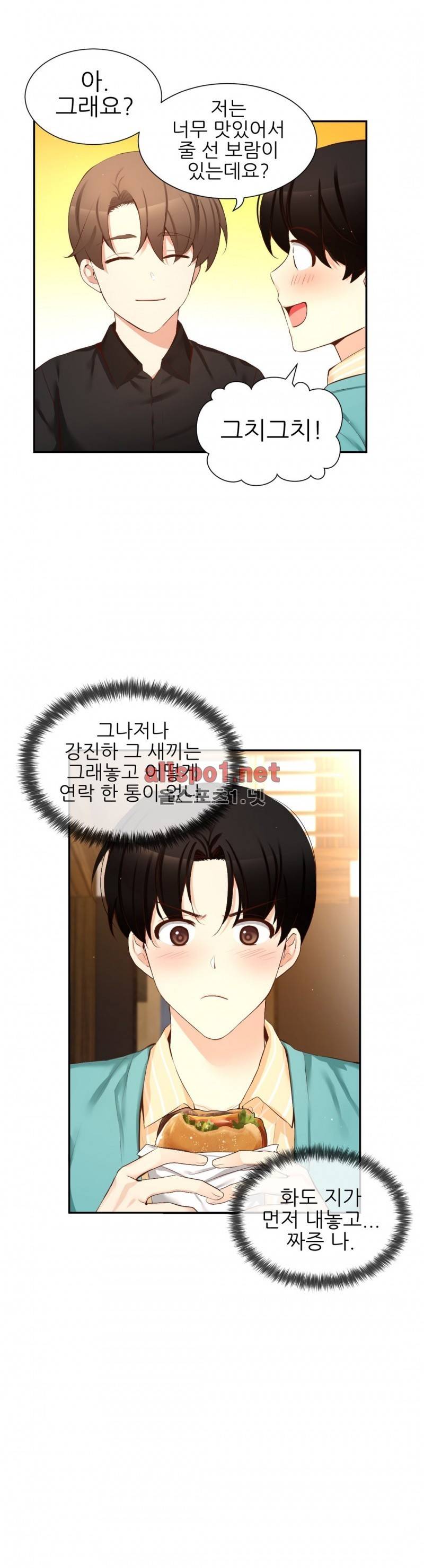 너란 남자 49화 8