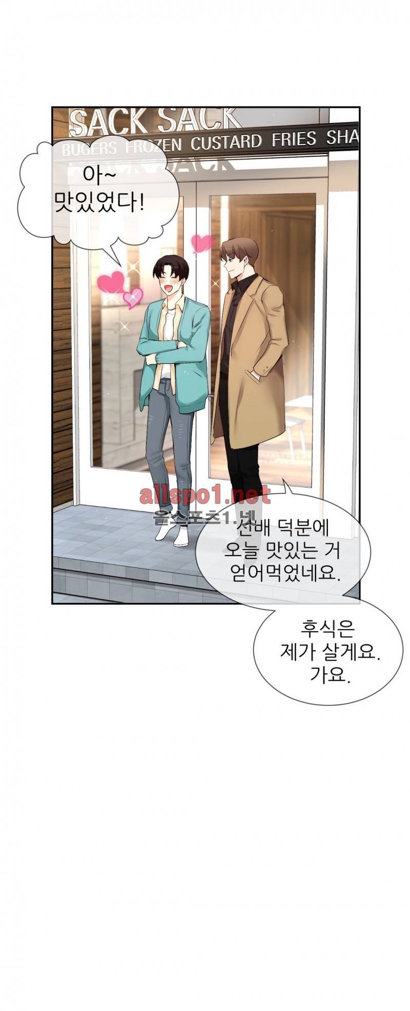 너란 남자 49화 9