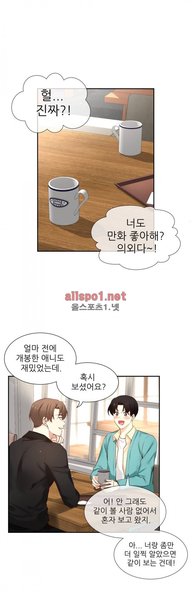 너란 남자 49화 10